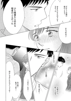 Page 280 of S*girl 2023-08