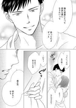 Page 287 of S*girl 2023-08