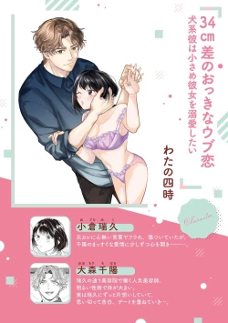 Page 294 of S*girl 2023-08