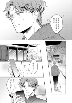 Page 298 of S*girl 2023-08