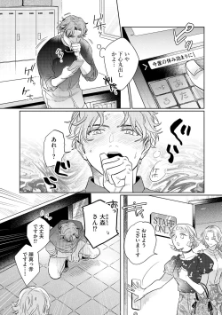 Page 299 of S*girl 2023-08