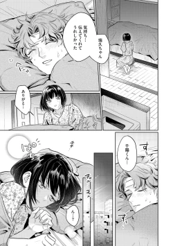 Page 308 of S*girl 2023-08