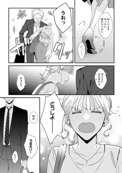 Page 31 of S*girl 2023-08