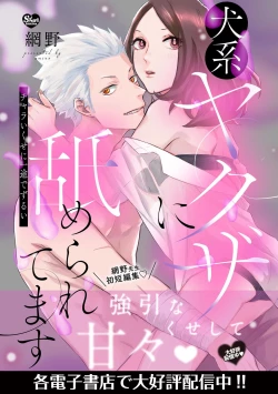 Page 321 of S*girl 2023-08