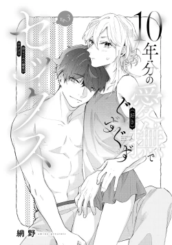 Page 323 of S*girl 2023-08