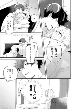 Page 325 of S*girl 2023-08