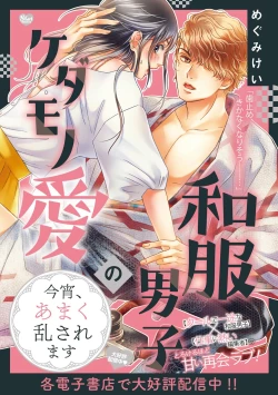 Page 351 of S*girl 2023-08