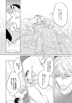 Page 372 of S*girl 2023-08