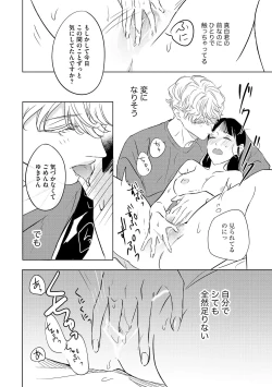 Page 376 of S*girl 2023-08