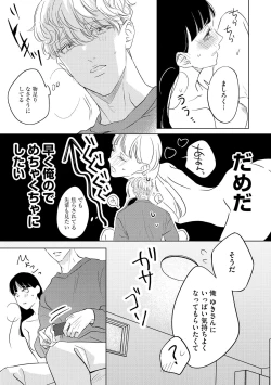 Page 377 of S*girl 2023-08