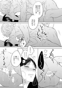 Page 381 of S*girl 2023-08