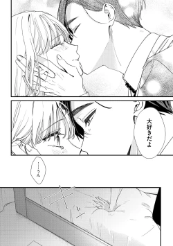 Page 38 of S*girl 2023-08