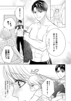 Page 391 of S*girl 2023-08