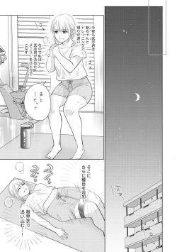 Page 393 of S*girl 2023-08