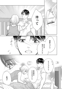 Page 399 of S*girl 2023-08