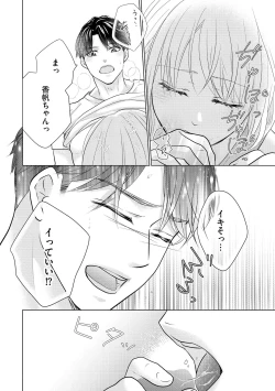 Page 402 of S*girl 2023-08