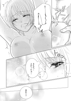 Page 406 of S*girl 2023-08