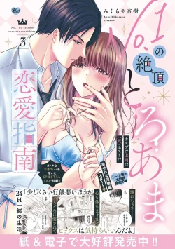 Page 46 of S*girl 2023-08