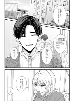 Page 4 of S*girl 2023-08