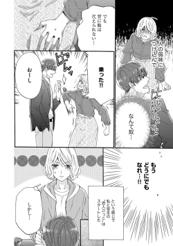 Page 56 of S*girl 2023-08