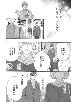 Page 68 of S*girl 2023-08