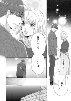 Page 72 of S*girl 2023-08