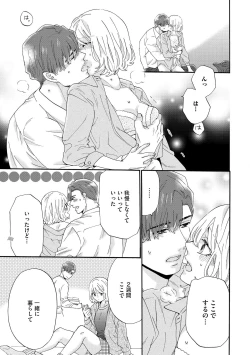 Page 73 of S*girl 2023-08