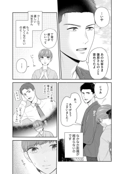 Page 83 of S*girl 2023-08