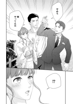 Page 96 of S*girl 2023-08