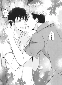 Page 10 of Seishun ikinokori Game