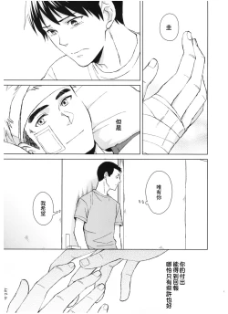 Page 18 of Seishun ikinokori Game