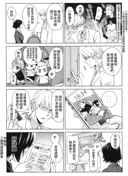 Page 6 of Seishun ikinokori Game