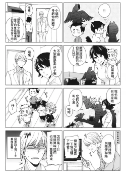 Page 7 of Seishun ikinokori Game