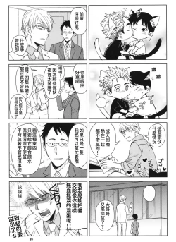 Page 8 of Seishun ikinokori Game