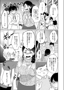 Page 102 of Musume no Doukyuusei ni Ikasarechau Otto ni wa Zettai Ienai Hitozuma no Himitsu