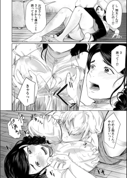 Page 10 of Musume no Doukyuusei ni Ikasarechau Otto ni wa Zettai Ienai Hitozuma no Himitsu