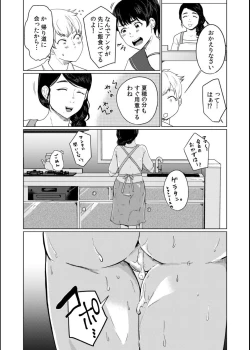 Page 26 of Musume no Doukyuusei ni Ikasarechau Otto ni wa Zettai Ienai Hitozuma no Himitsu