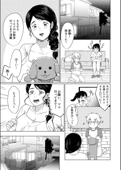Page 27 of Musume no Doukyuusei ni Ikasarechau Otto ni wa Zettai Ienai Hitozuma no Himitsu