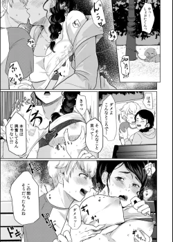 Page 31 of Musume no Doukyuusei ni Ikasarechau Otto ni wa Zettai Ienai Hitozuma no Himitsu