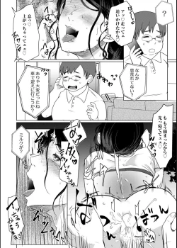 Page 46 of Musume no Doukyuusei ni Ikasarechau Otto ni wa Zettai Ienai Hitozuma no Himitsu