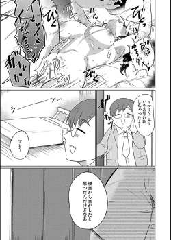 Page 53 of Musume no Doukyuusei ni Ikasarechau Otto ni wa Zettai Ienai Hitozuma no Himitsu