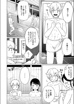 Page 83 of Musume no Doukyuusei ni Ikasarechau Otto ni wa Zettai Ienai Hitozuma no Himitsu