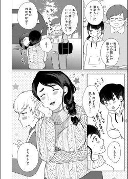 Page 99 of Musume no Doukyuusei ni Ikasarechau Otto ni wa Zettai Ienai Hitozuma no Himitsu