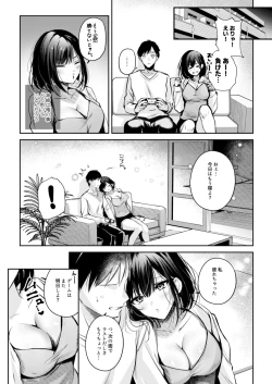 Page 18 of Gamer Douryou Kanzaki-san ga Katte ni Sumitsuite Eroku Sematte Kurunda ga?!