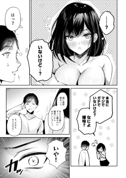 Page 20 of Gamer Douryou Kanzaki-san ga Katte ni Sumitsuite Eroku Sematte Kurunda ga?!