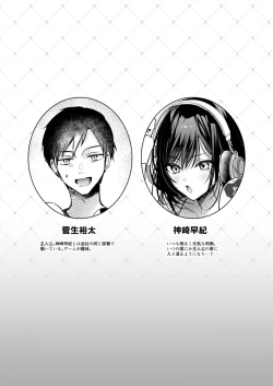 Page 2 of Gamer Douryou Kanzaki-san ga Katte ni Sumitsuite Eroku Sematte Kurunda ga?!