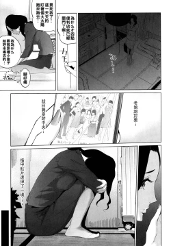 Page 135 of Natsu no Su