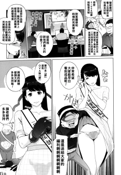 Page 163 of Natsu no Su