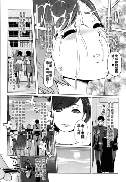 Page 86 of Natsu no Su