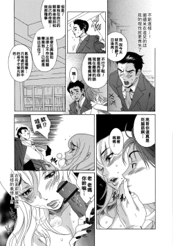Page 11 of Haha to Ko no Seikoushou ga Kaikin Sarechatta Sekai de Ochiteyuku Mama-tachi no Hanashi.